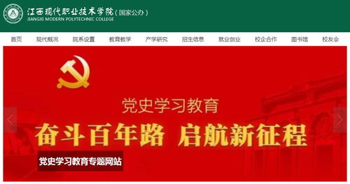 2017年江西信息應用職業技術學院錄取查詢入口與信息技術咨詢指南